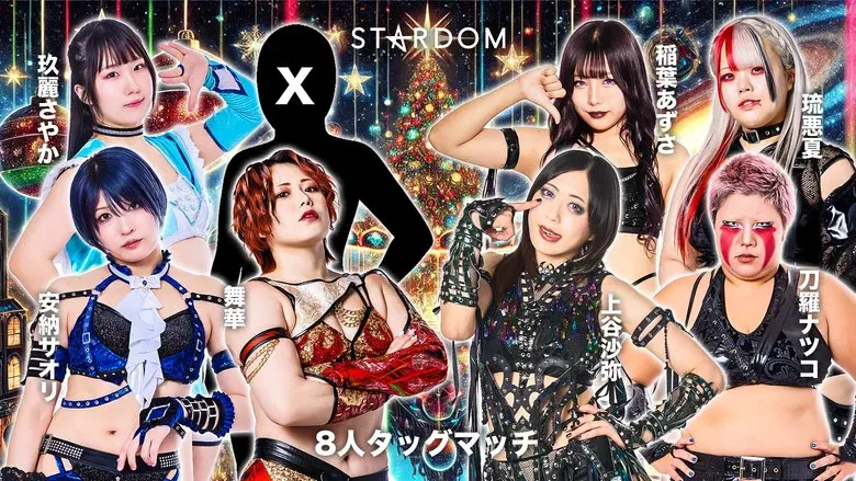 Stardom Nighter 2025 in Korakuen Dec. still 2