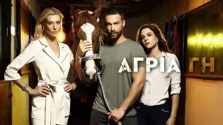 Agria Gi still 1