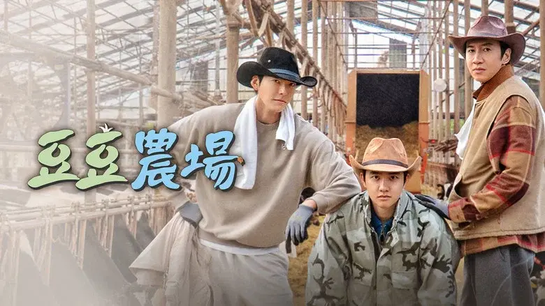 GBRB: Farm Operation - Go Go Farm still 6