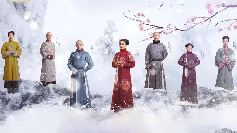 Dreaming Back to the Qing Dynasty still 1