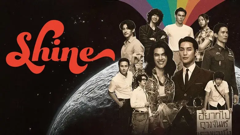 Shine still 2