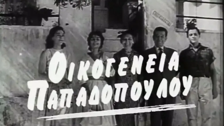 The Papadopoulou Family still 1