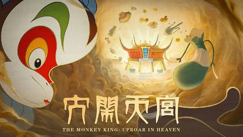 The Monkey King: Uproar in Heaven still 2